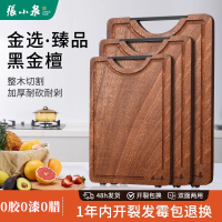 张小泉乌檀木整木菜板天然抗菌防霉加厚防裂耐用厨房砧板家用8138
