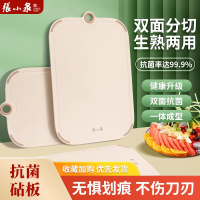 张小泉PP抗菌菜板食品级家用案板防霉防滑双面使用厨房砧板8138