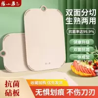 张小泉PP抗菌菜板食品级家用案板防霉防滑双面使用厨房砧板8138