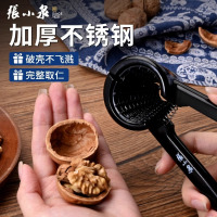 张小泉铝合金家用核桃夹轻量化开壳器防滑省力坚果钳不伤果仁8138