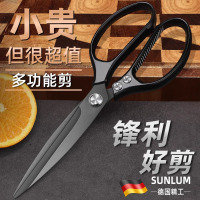 厨房剪刀食品级不锈钢剪进口原装家用强力鸡骨烤肉剪杀鱼剪子8138P