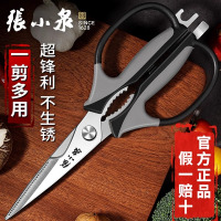 张小泉家用不锈钢鸡骨剪轻松处理鸡鸭鹅关节防滑手柄握感舒适8138