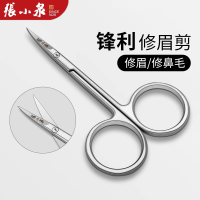 张小泉专业鼻毛剪圆头安全不伤鼻小巧耐用方便收纳居家必备8138