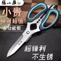 张小泉鸡骨剪刀厨房专用剪鸡鸭鹅小骨省力防滑家用拆骨好帮手8138
