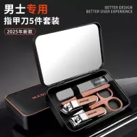 德系精工带镜指甲刀套装指甲剪指甲钳男士专用家用工具剪刀8138P