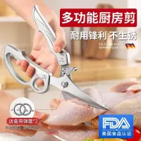 厨房剪刀食品级不锈钢剪鸡鸭鹅骨头专用骨食物骨刀鸡骨多功能8138P