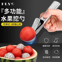 304水果挖球器不锈钢冰激凌勺挖芋泥勺子挖球勺酸奶球勺球型8138P