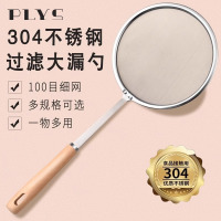 304不锈钢漏勺豆浆过滤网筛超细打沫勺家用厨房滤油隔油勺子8138P