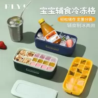硅胶冰格辅食冷冻格分装格模具盒家用食品级制冰神器按压商用8138P