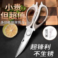 厨房剪刀家用多功能强力鸡骨剪杀鱼商用不锈钢烤肉大剪子专用8138P