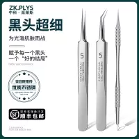 超细粉刺针套装细胞夹美容院专用去黑头镊子闭口清挤痘痘工具8138P
