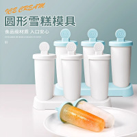 雪糕模具专用自制冰淇淋冰棍模具食品级儿童做奶酪冰棒制冰块8138P