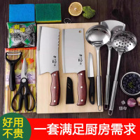刀具厨房套装组合菜刀菜板二合一家用辅食案板宿舍用全套厨具8138P