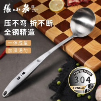 张小泉汤勺家用304不锈钢盛汤粥勺厨房长柄防烫勺炒菜油勺8138