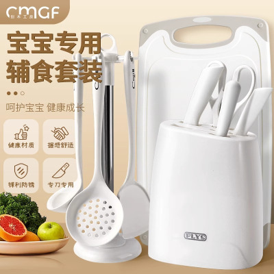 宝宝辅食刀具套装厨房组合厨具女士菜刀菜板二合一水果刀家用8138P