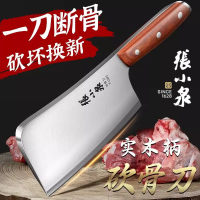 张小泉砍骨刀家用厨房锋利切片刀切肉不粘耐用升级手柄厨师款8138