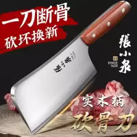 张小泉砍骨刀家用厨房锋利切片刀切肉不粘耐用升级手柄厨师款8138