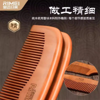 金达日美桃木梳按摩梳经络穴位梳防静电家用便携头部放松神器8138