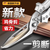 厨房剪刀不锈钢强力剪鸡鸭鹅骨头专用多功能锋利食品级杀鱼剪8138P