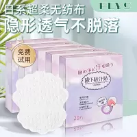 腋下吸汗贴腋窝止汗贴隐形无痕超薄吸汗垫男女隔汗防汗贴神器8138P