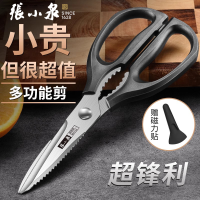 张小泉鸡骨剪不锈钢厨房专用鸡鸭鹅骨省力防滑家用耐用拆骨剪8138