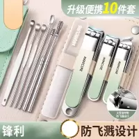 指甲刀套装男女士指甲剪家用指甲钳修脚专用修甲工具包4件套8138P