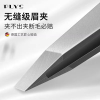 眉夹镊子拔毛钳眉毛夹高精密眉钳不锈钢夹子拔白头发胡子神器8138P