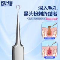 金达日美细胞夹去黑头夹子镊子医用型高精密面部粉刺针美容院专用8138D