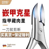 金达日美甲沟指甲剪刀尖嘴2025修脚甲沟专用钳死皮剪斜口德国原装8138D