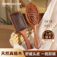 金达日美气垫梳檀木按摩梳子头皮经络按摩梳蓬松颅顶防静电气囊梳8138D