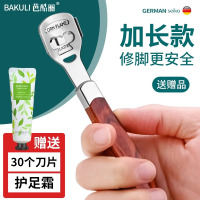 修脚刀去死皮削老茧神器磨脚后跟家用刮脚底搓脚皮刨刀片角质8138P