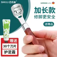 修脚刀去死皮削老茧神器磨脚后跟家用刮脚底搓脚皮刨刀片角质8138P