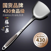 张小泉升级款不锈钢锅铲套装食品级不粘锅家用炒铲防烫手柄8138