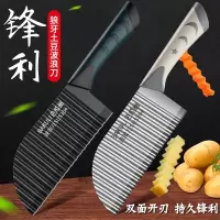 304狼牙土豆刀具波浪刀商用波纹刀切菜神器花式薯条刀切土豆8138P