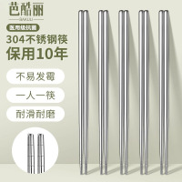 304不锈钢筷子家用高档新款快子防霉耐高温食品级一人一筷勺8138P