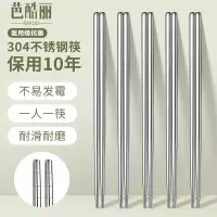 304不锈钢筷子家用高档新款快子防霉耐高温食品级一人一筷勺8138P