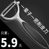 削皮刀刮皮刀厨房多功能水果刀家用瓜刨皮刀土豆高档去皮神器8138P