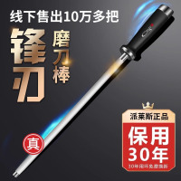 磨刀棒屠夫专用磨刀棍棒多功能专业磨刀石家用菜刀磨刀神器8138P