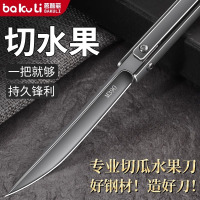 M39不锈钢水果刀家用机械折叠小刀锋利高硬度瓜果刀商用刀具8138P