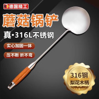 不锈钢蘑菇铲炒勺加厚炒菜勺铲子食品炒勺家用木柄锅铲铁铲8138P
