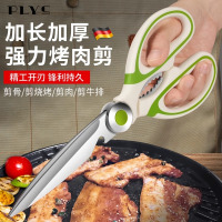 厨房剪刀高硬度锋利多功能剪鸡鸭鹅骨头专用刀加长商用烤肉剪8138P