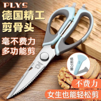 剪刀厨房专用不锈钢强力鸡骨剪多功能剪商用剪鱼剪肉锋利剪子8138P