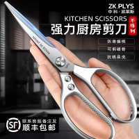 剪刀厨房专用高硬度锋利剪鸡鸭鹅骨头强力剪家用不锈钢食物剪8138P