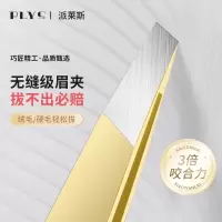 高精密眉毛夹小镊子拔毛钳夹眉毛的镊子拔胡须夹子拔胡子神器8138P