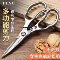 厨房专用剪刀高硬度锋利家用多功能剪杀鱼剪硬物进口剪食物剪8138P