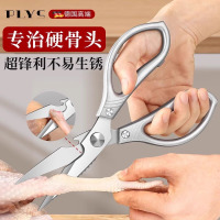 厨房剪刀家用多功能锋利强力剪鸡鸭鹅骨头专用不锈钢食物剪子8138P