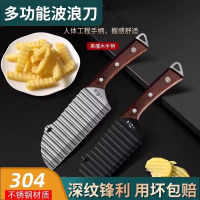 不锈钢波纹刀切菜神器新款狼牙土豆刀具多功能波浪花边刀商用8138P