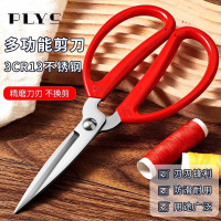裁缝剪刀家用多功能办公剪不锈钢手工剪纸专用剪工业用裁布剪8138P