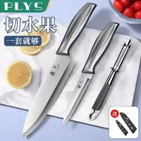 不锈钢水果刀家用全钢便携小刀切西瓜专用削皮刀商用办公宿舍8138P