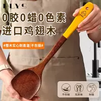小黄鸭鸡翅木锅铲家用木铲子不粘锅专用耐高温质炒菜铲子汤勺8138P